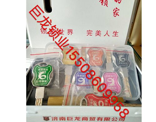 新乡山东开锁培训