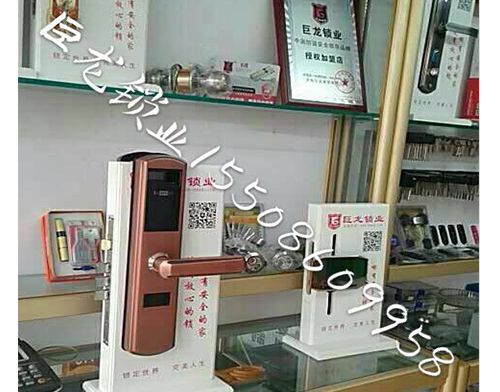 新乡济南开锁培训