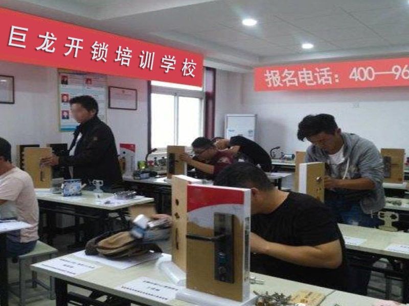 新乡开锁配钥匙技术教学