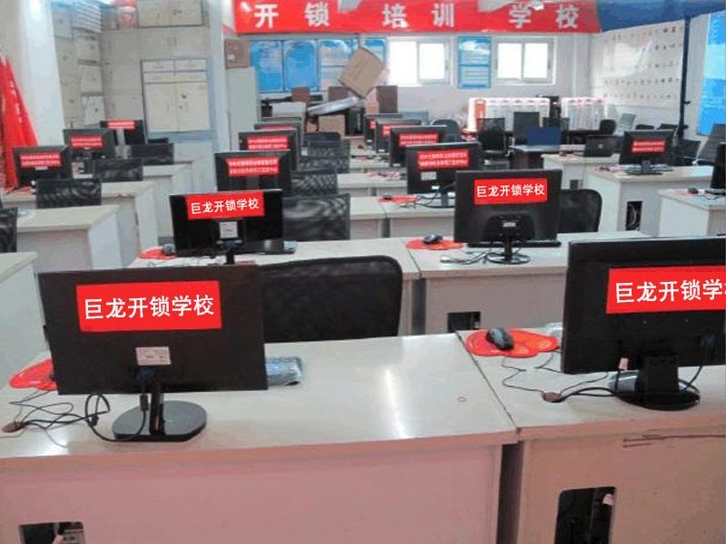 新乡开锁技术学习班